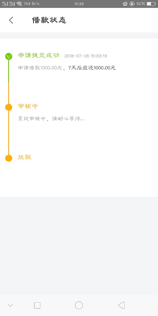 百万老哥们，这个稳不稳刚申请的，秒过，就是没秒下款，老哥们看看会不会凉凉59 / 作者:猪猪侠盗飞车 / 