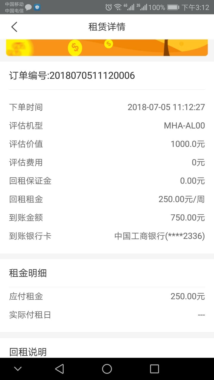 【我要上首页】新黑口子：数字黑卡，亲测回访本人，不看芝麻分，已到账，撸大师22 / 作者:小小飞a / 