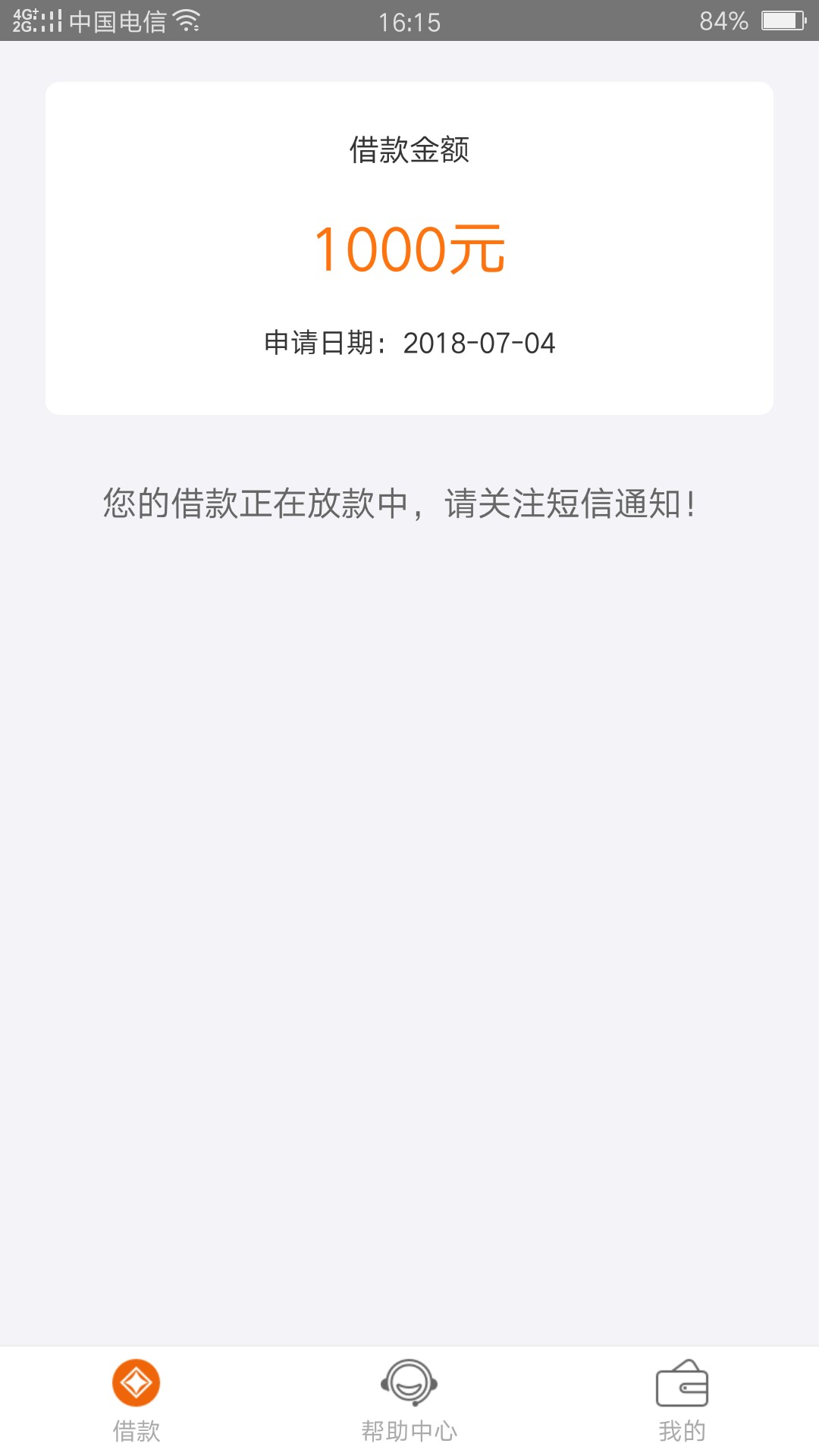 速米贷买了会员，放款要多久？如题

91 / 作者:liu8141542 / 