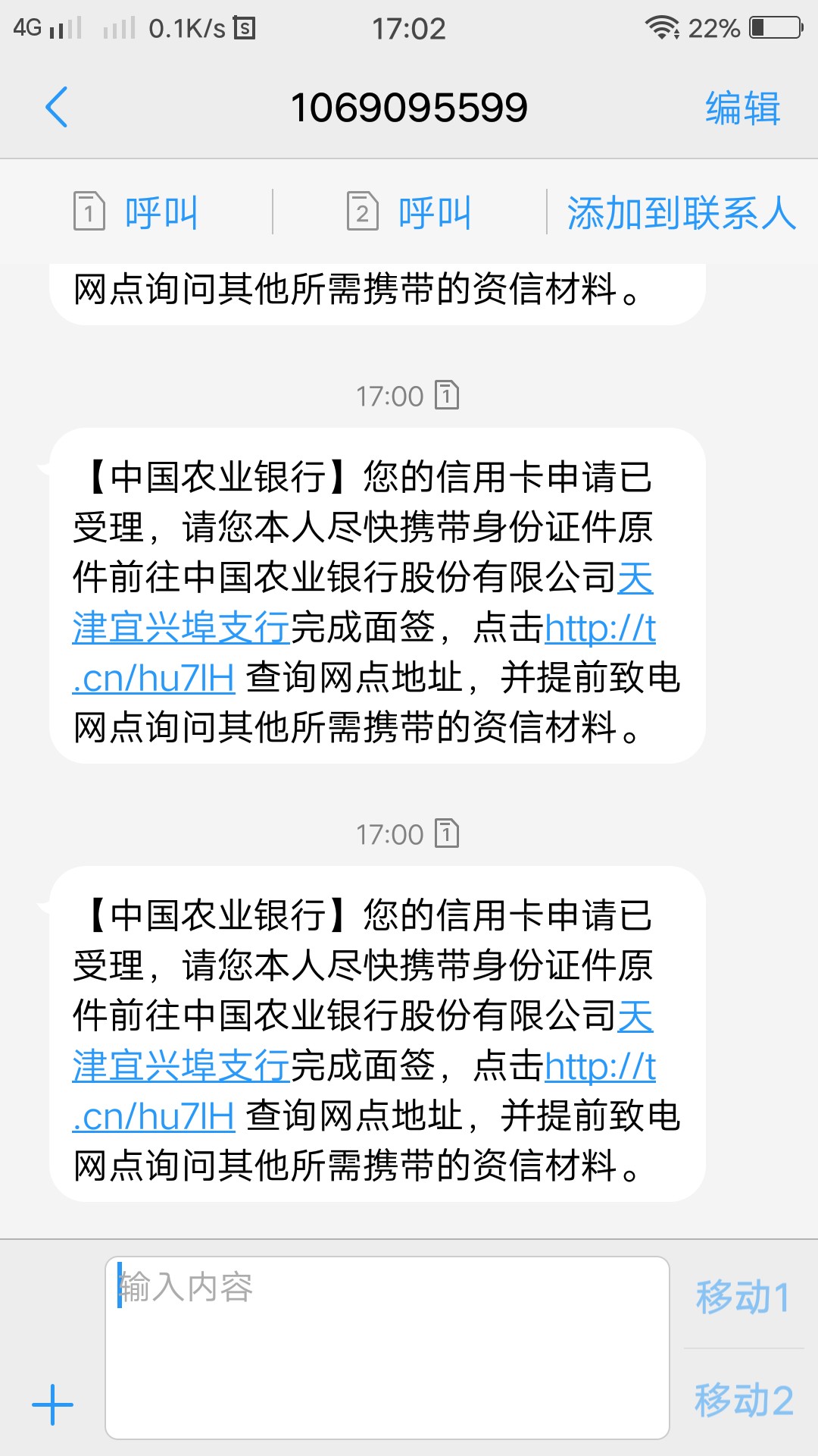 农业银行农业银行信用卡审核通过要去面签，稳吗？

11 / 作者:无名qw / 