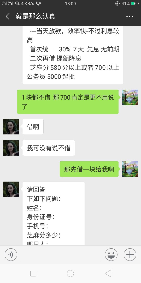 借个球球鸡儿都借不了 我就玩玩





67 / 作者:刘彦君 / 