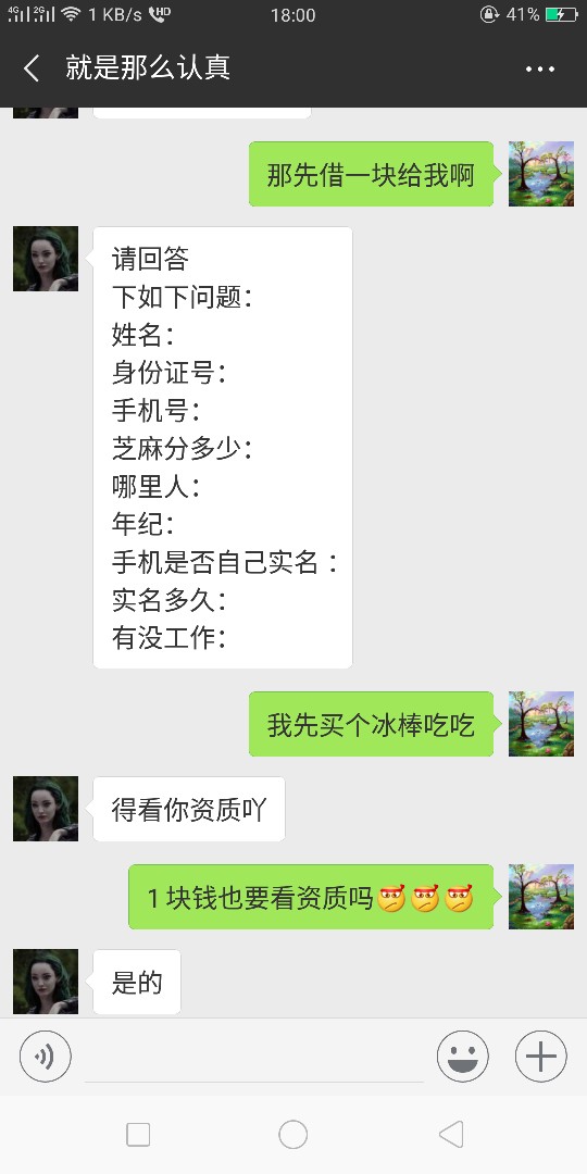 借个球球鸡儿都借不了 我就玩玩





86 / 作者:刘彦君 / 