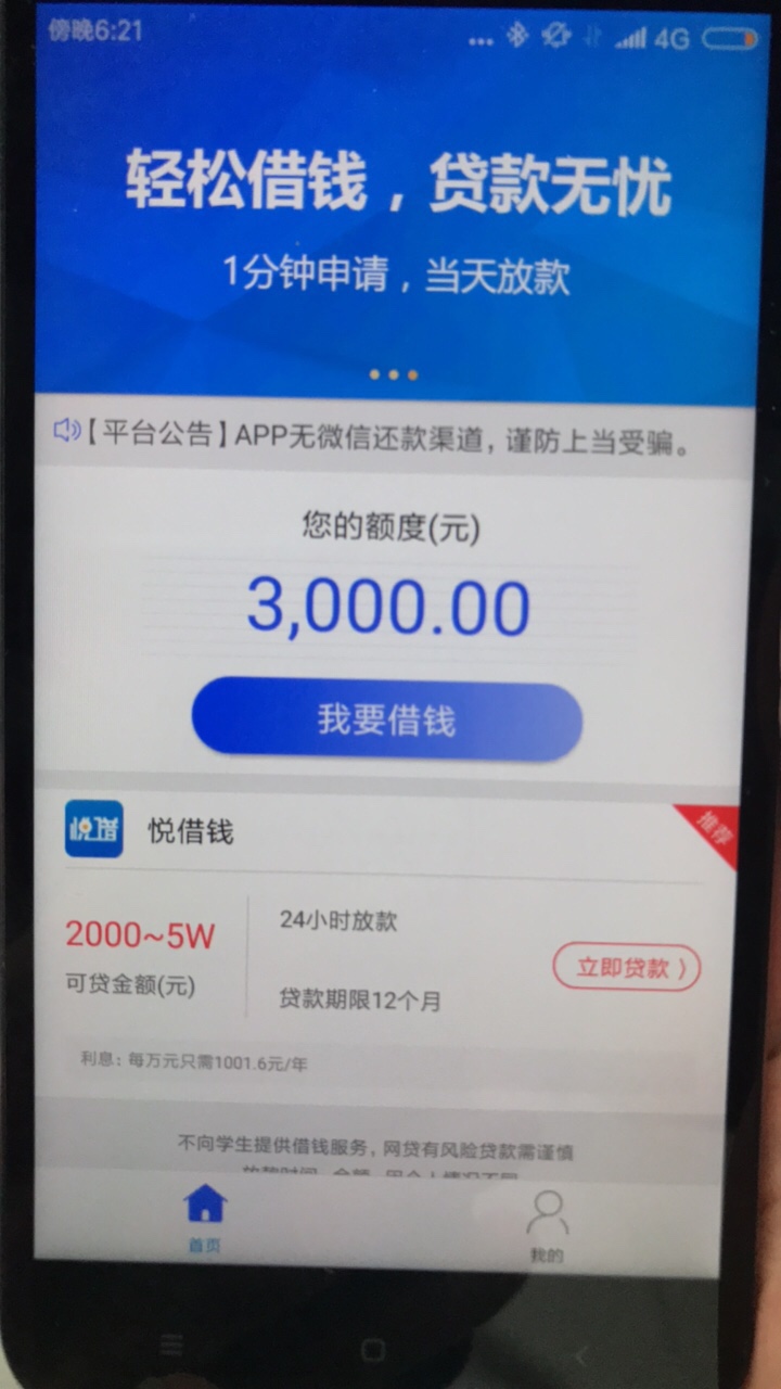 认证完了，怎么借不了认证完了，怎么借不了

16 / 作者:天咯啦咯是 / 