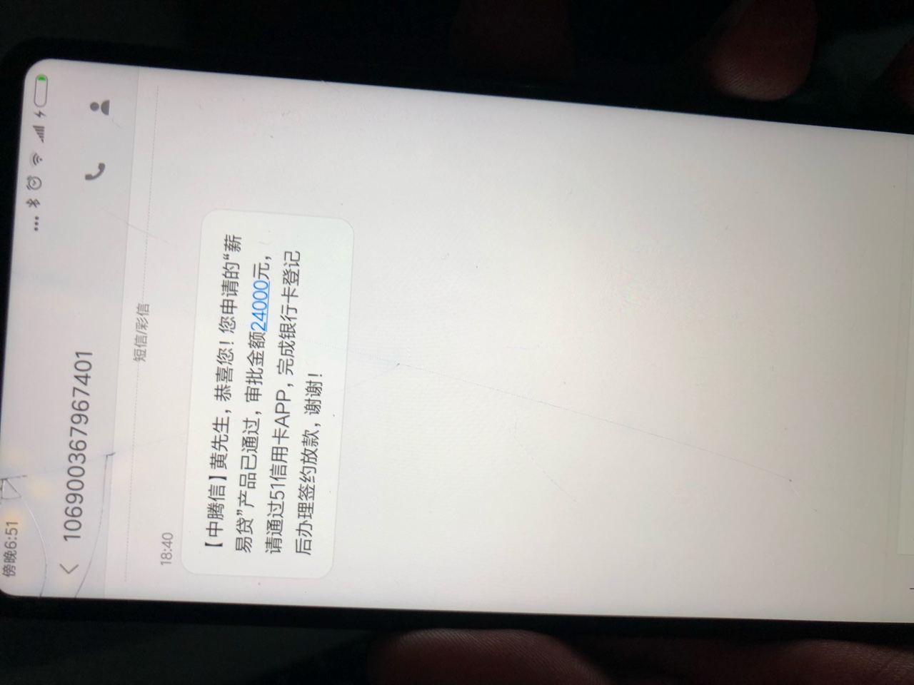 51信用卡管家薪易贷已通过不知道是不是条件放宽了，以前资质好的时候拒过，没28 / 作者:陌生co / 