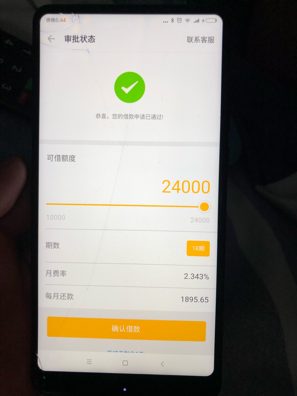 51信用卡管家薪易贷已通过不知道是不是条件放宽了，以前资质好的时候拒过，没23 / 作者:陌生co / 