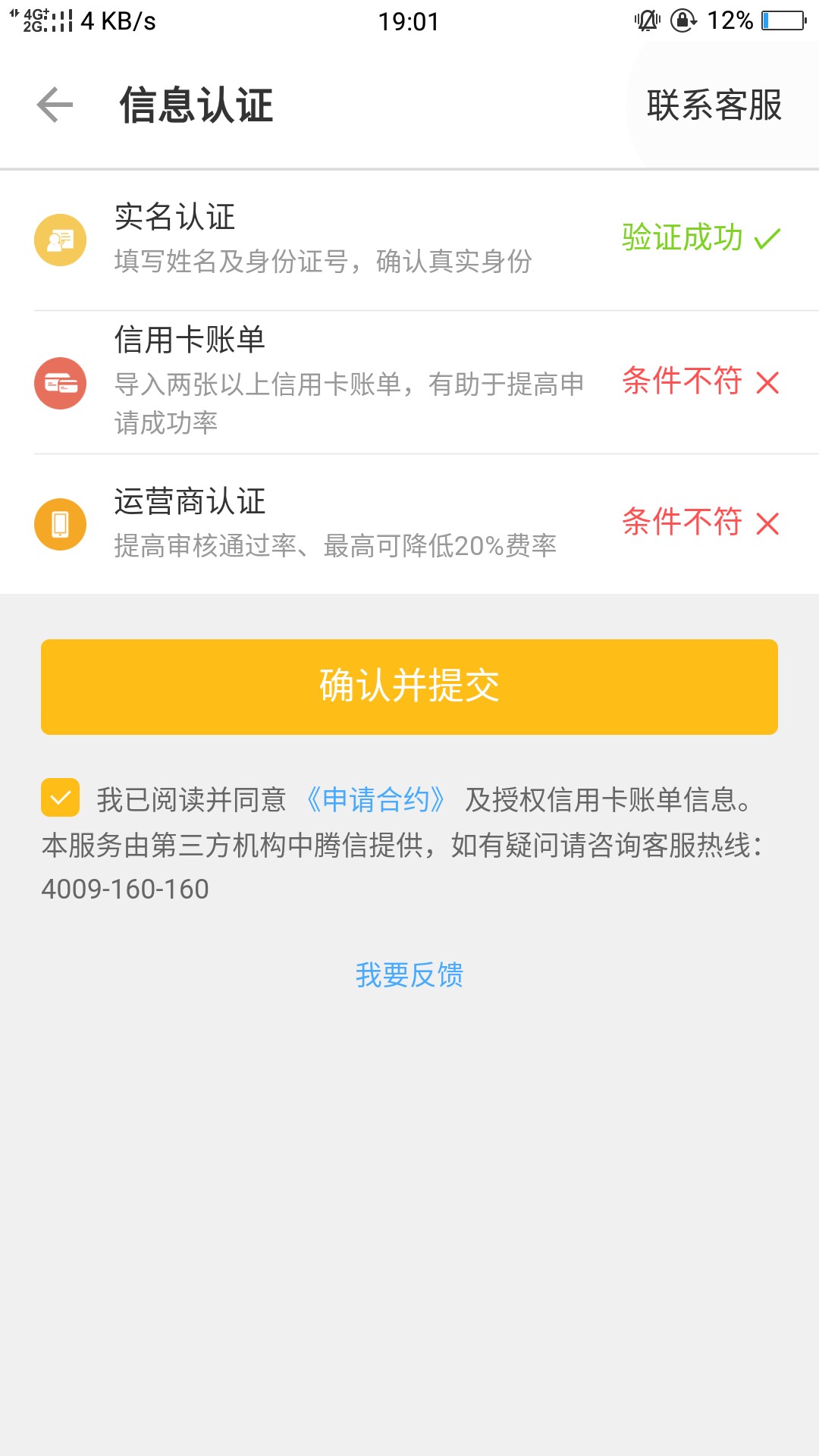 51信用卡管家薪易贷已通过不知道是不是条件放宽了，以前资质好的时候拒过，没16 / 作者:名字不让起 / 