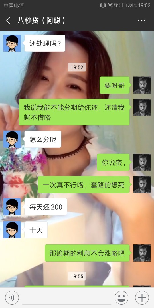 老哥老姐们看看这几天套路的回收口子（长安租租800，小鹅贷1000，随心花800，97 / 作者:牡丹花下死 / 