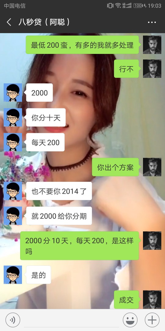 老哥老姐们看看这几天套路的回收口子（长安租租800，小鹅贷1000，随心花800，17 / 作者:牡丹花下死 / 