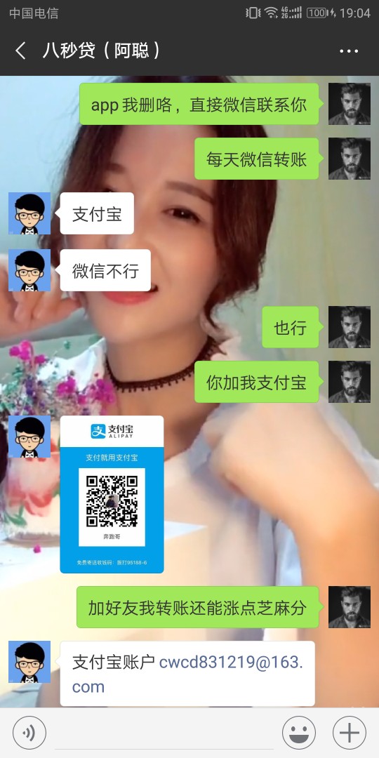 老哥老姐们看看这几天套路的回收口子（长安租租800，小鹅贷1000，随心花800，44 / 作者:牡丹花下死 / 