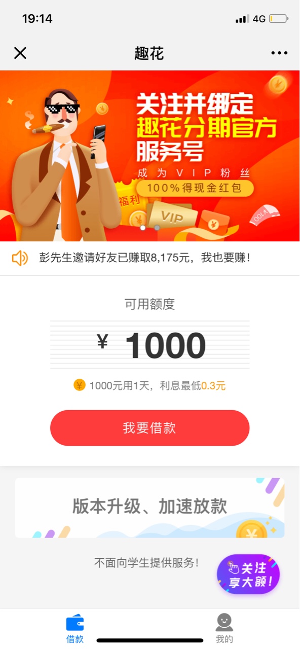最新入口！手机贷重组，测试放水，不喜勿骂，先到先得！抢到就是...33 / 作者:小木標 / 