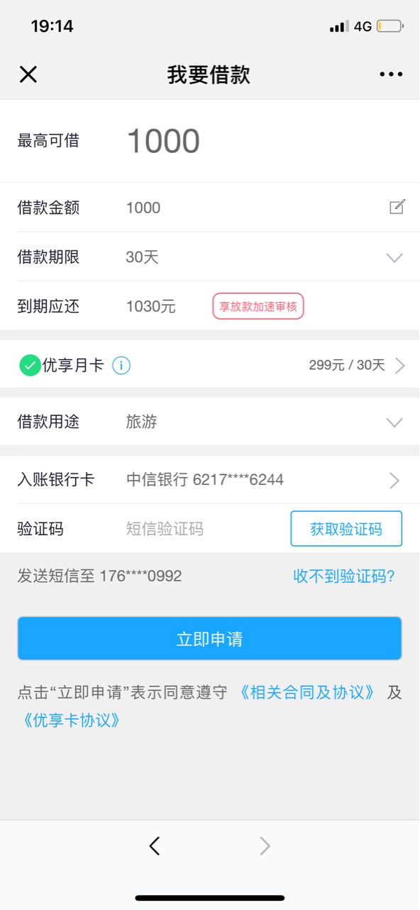 最新入口！手机贷重组，测试放水，不喜勿骂，先到先得！抢到就是...65 / 作者:小木標 / 