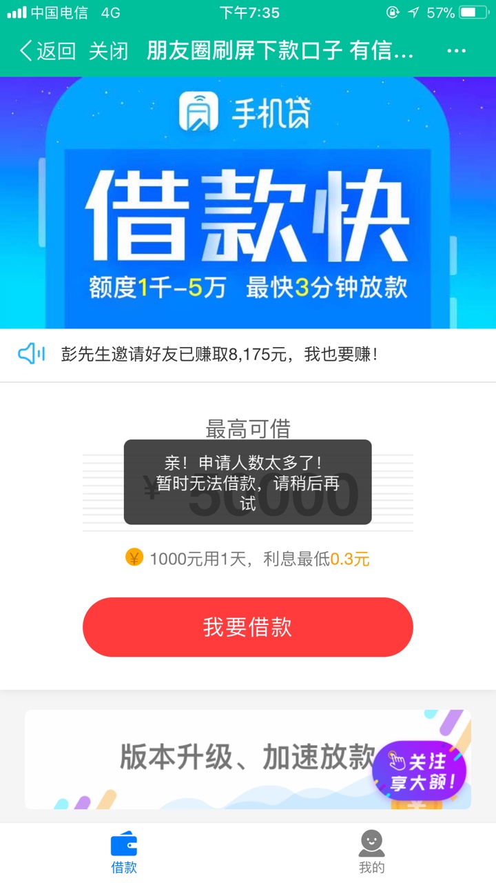 最新入口！手机贷重组，测试放水，不喜勿骂，先到先得！抢到就是...92 / 作者:似水年华的人生 / 