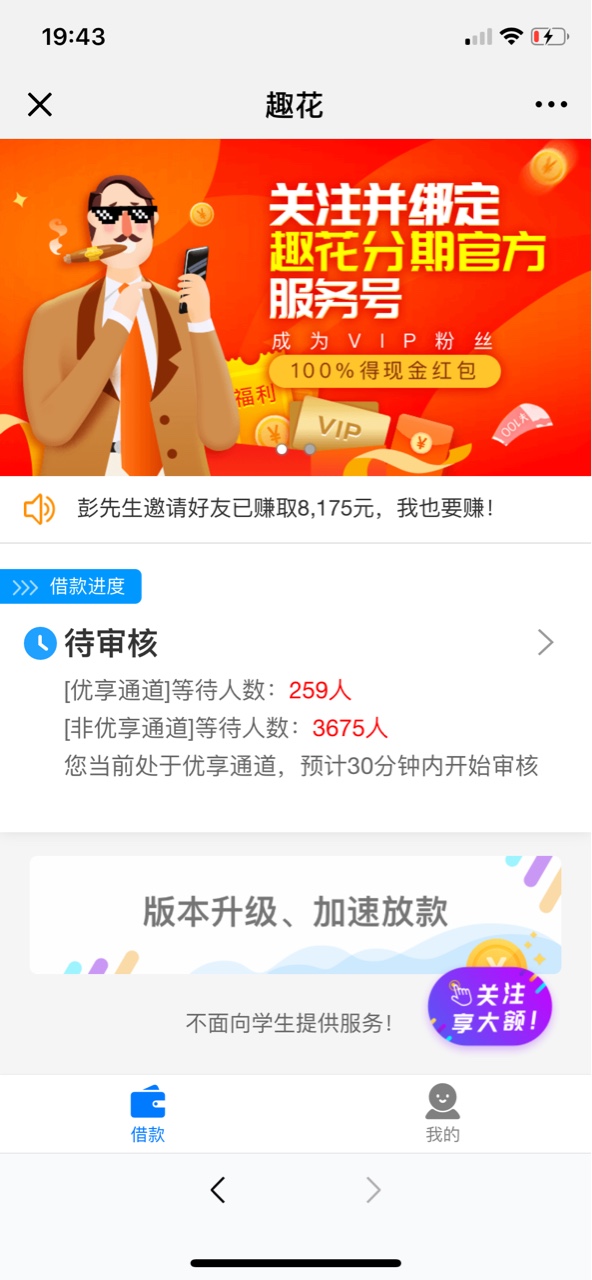 最新入口！手机贷重组，测试放水，不喜勿骂，先到先得！抢到就是...35 / 作者:小木標 / 