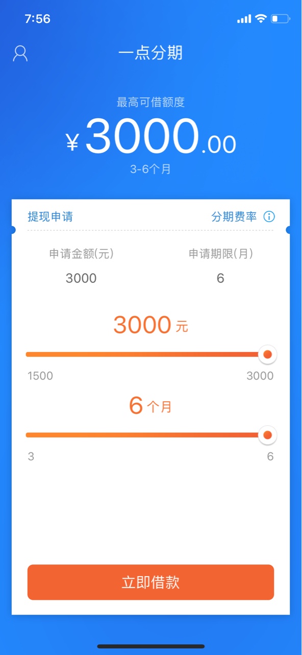 一点分期三分钟审核，绑定银行卡放款中，估计不上征信大家赶紧撸，撸废他。

91 / 作者:梦想家安东尼 / 