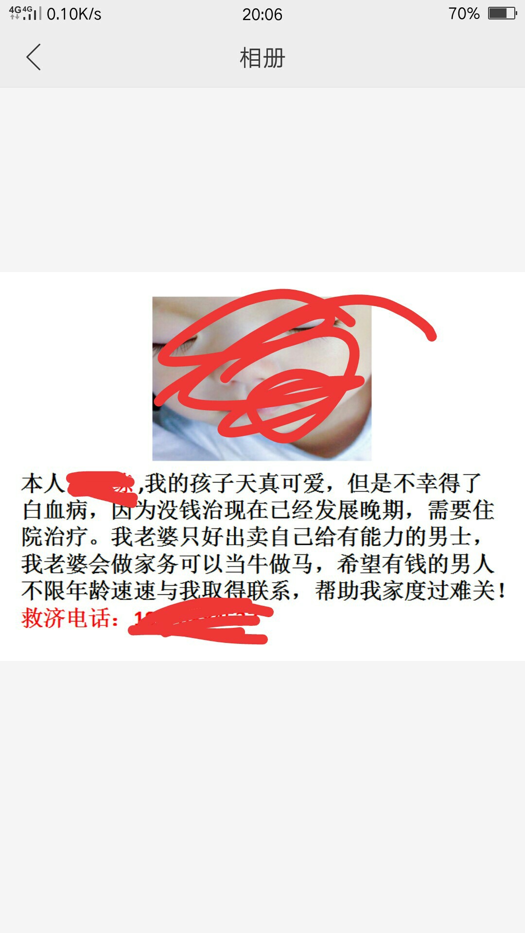 跪求老哥们的帮助老哥们帮帮我好吗，我真的需要你们帮助我怼他，帮我轰炸或者10 / 作者:大大单 / 