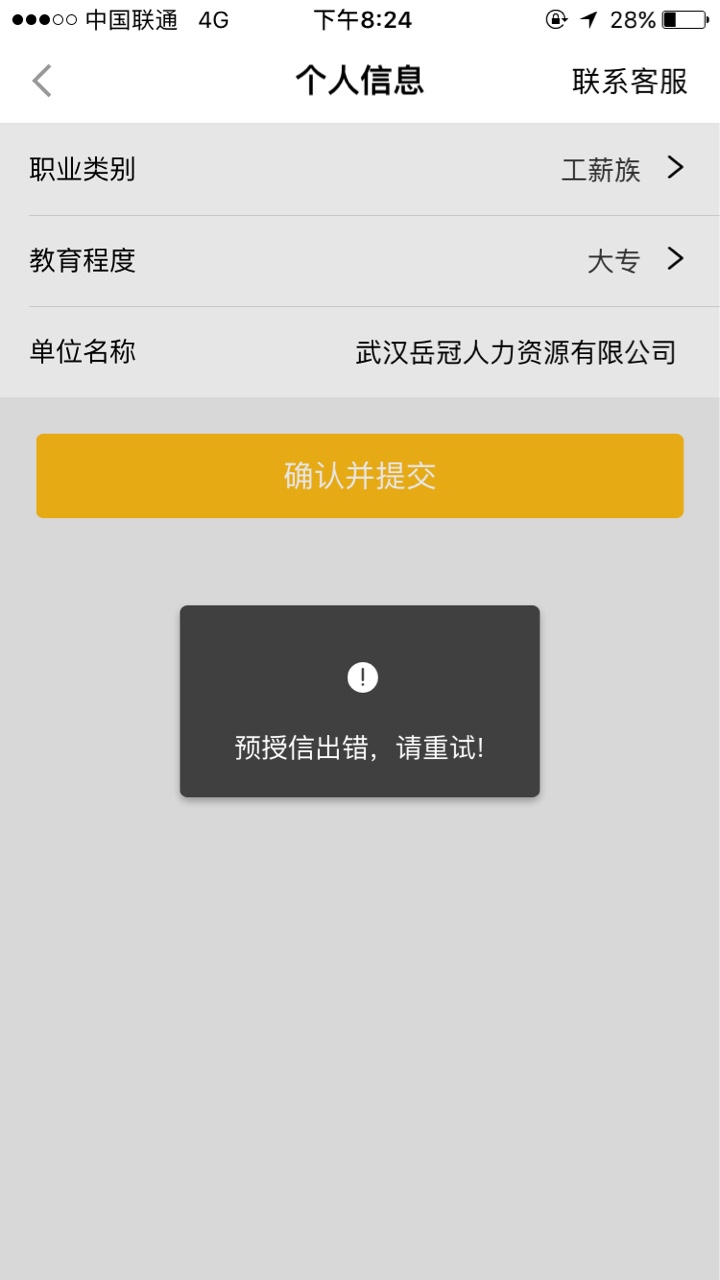 51信用卡管家薪易贷已通过不知道是不是条件放宽了，以前资质好的时候拒过，没72 / 作者:anywhereelse / 