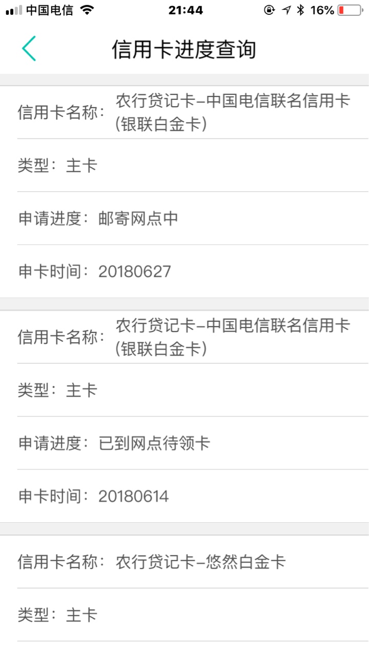 农业银行农业银行信用卡审核通过要去面签，稳吗？

83 / 作者:奋斗之路 / 