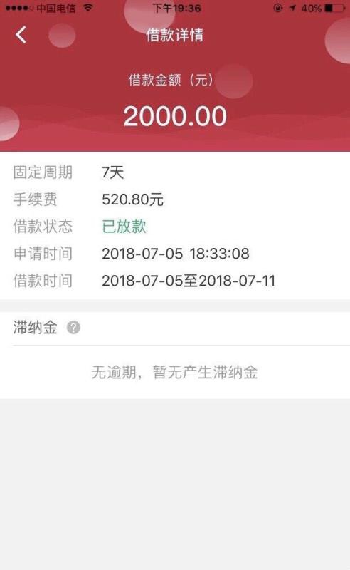 姐姐我今天又下款了 ，小仙女儿复活啦。天猫白卡，浙江回访，要登支付宝哦！7 / 作者:空白格何来分 / 