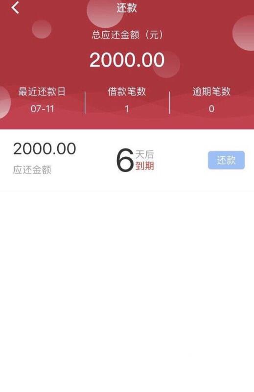 姐姐我今天又下款了 ，小仙女儿复活啦。天猫白卡，浙江回访，要登支付宝哦！1 / 作者:空白格何来分 / 