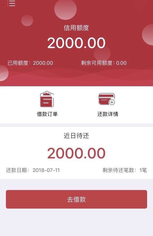 姐姐我今天又下款了 ，小仙女儿复活啦。天猫白卡，浙江回访，要登支付宝哦！21 / 作者:空白格何来分 / 