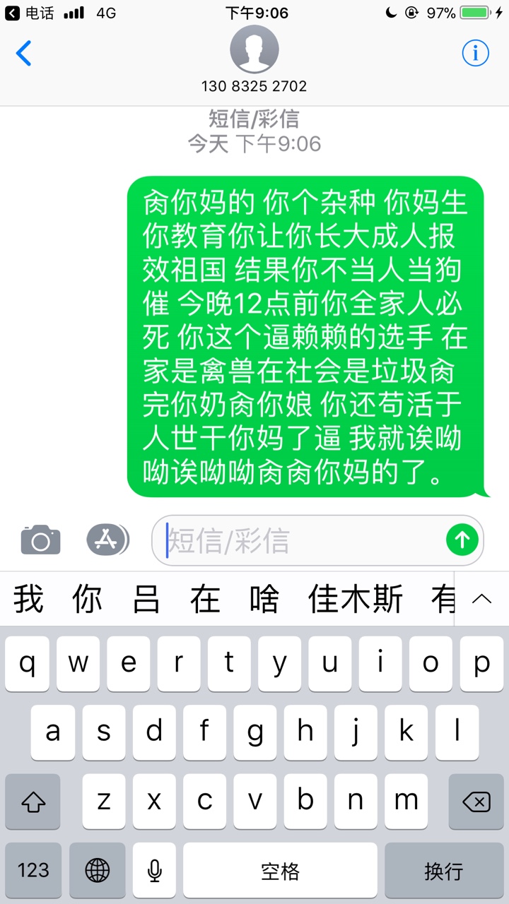 跪求老哥们的帮助老哥们帮帮我好吗，我真的需要你们帮助我怼他，帮我轰炸或者70 / 作者:卡卡就是撸 / 