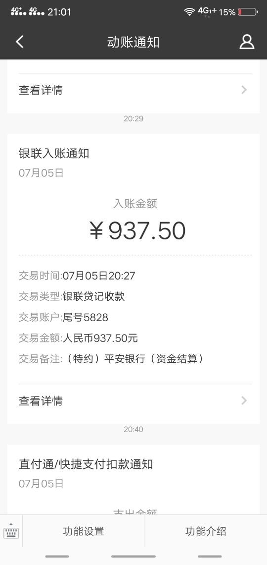 今天看到有老哥分享罗小白晚上的时候试了试，还真过了。。。。。要淘宝的的口92 / 作者:一字马旋转 / 