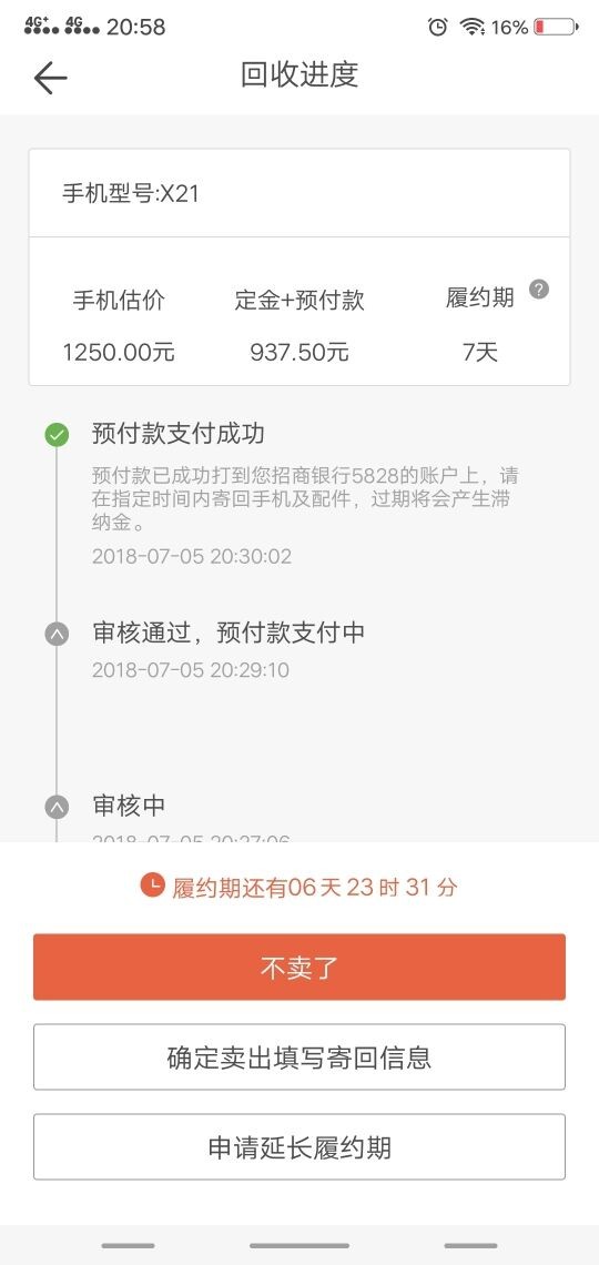 今天看到有老哥分享罗小白晚上的时候试了试，还真过了。。。。。要淘宝的的口72 / 作者:一字马旋转 / 