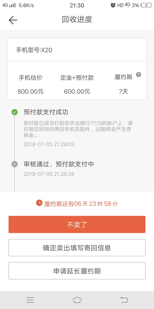 今天看到有老哥分享罗小白晚上的时候试了试，还真过了。。。。。要淘宝的的口92 / 作者:好难撸 / 