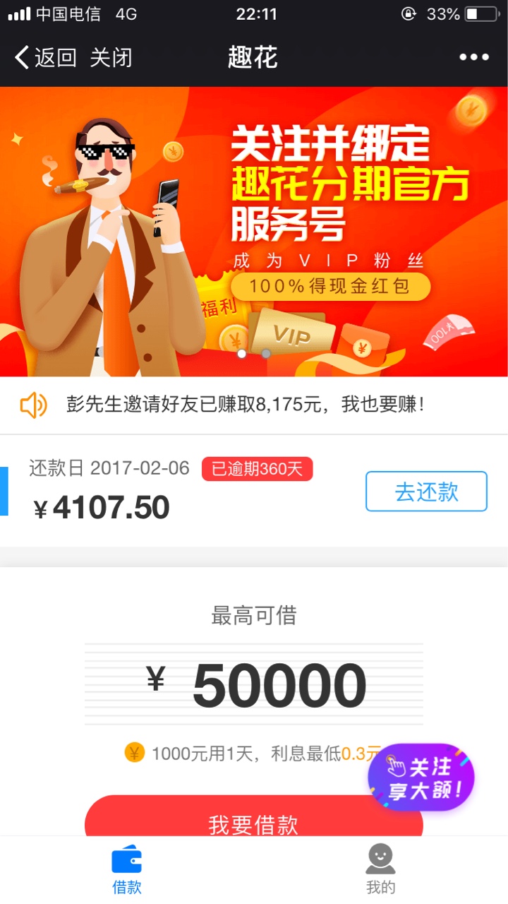 最新入口！手机贷重组，测试放水，不喜勿骂，先到先得！抢到就是...72 / 作者:东华三爷 / 