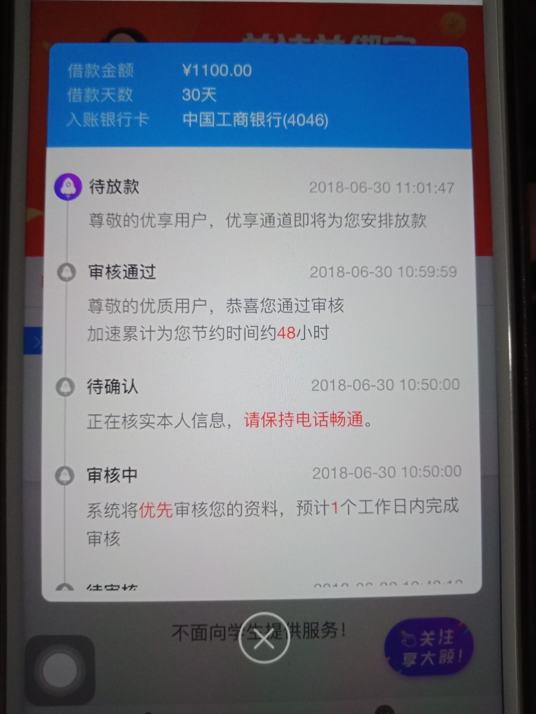 最新入口！手机贷重组，测试放水，不喜勿骂，先到先得！抢到就是...32 / 作者:脾气脾气脾气我 / 