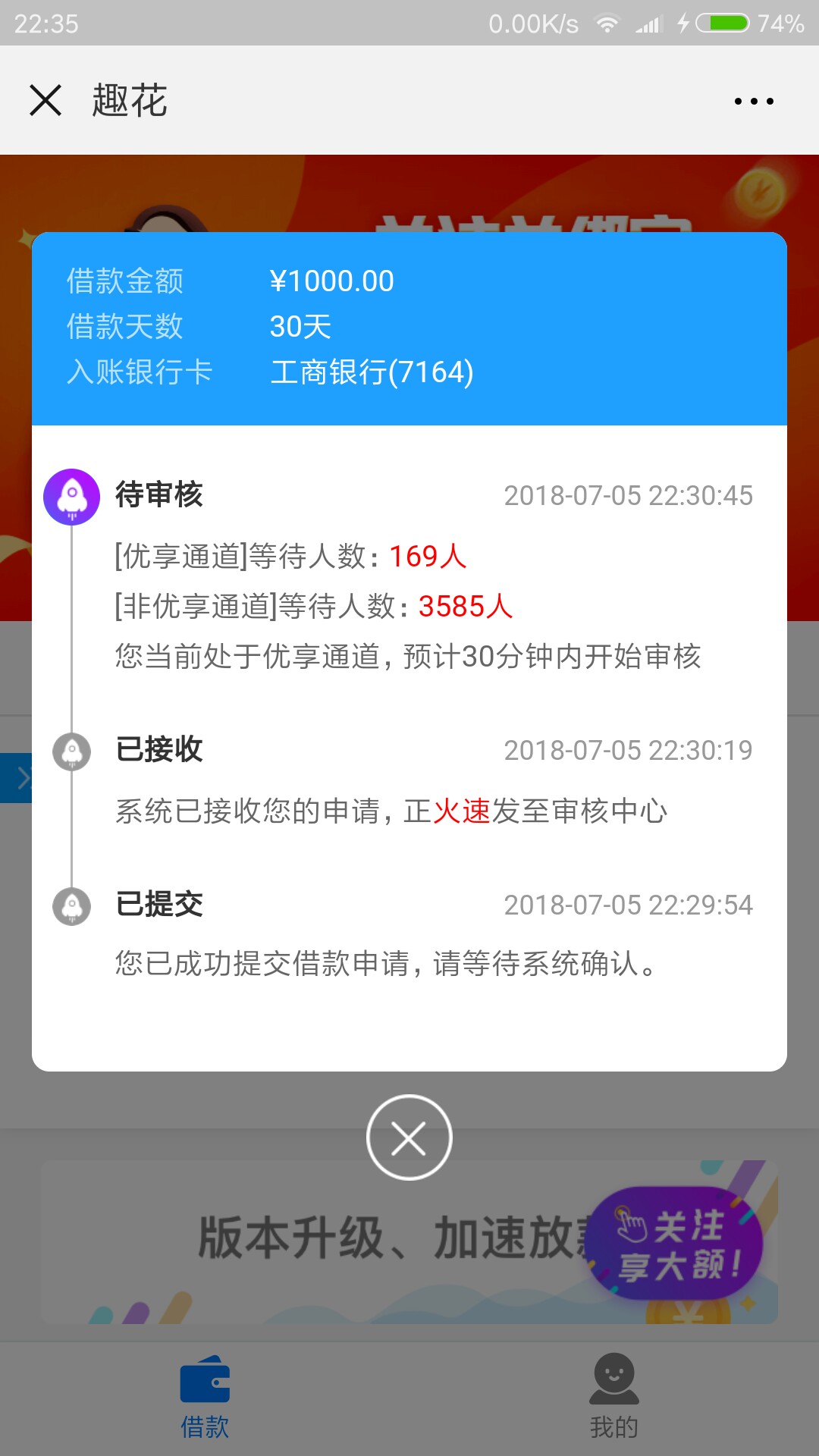 最新入口！手机贷重组，测试放水，不喜勿骂，先到先得！抢到就是...78 / 作者:饭先生 / 