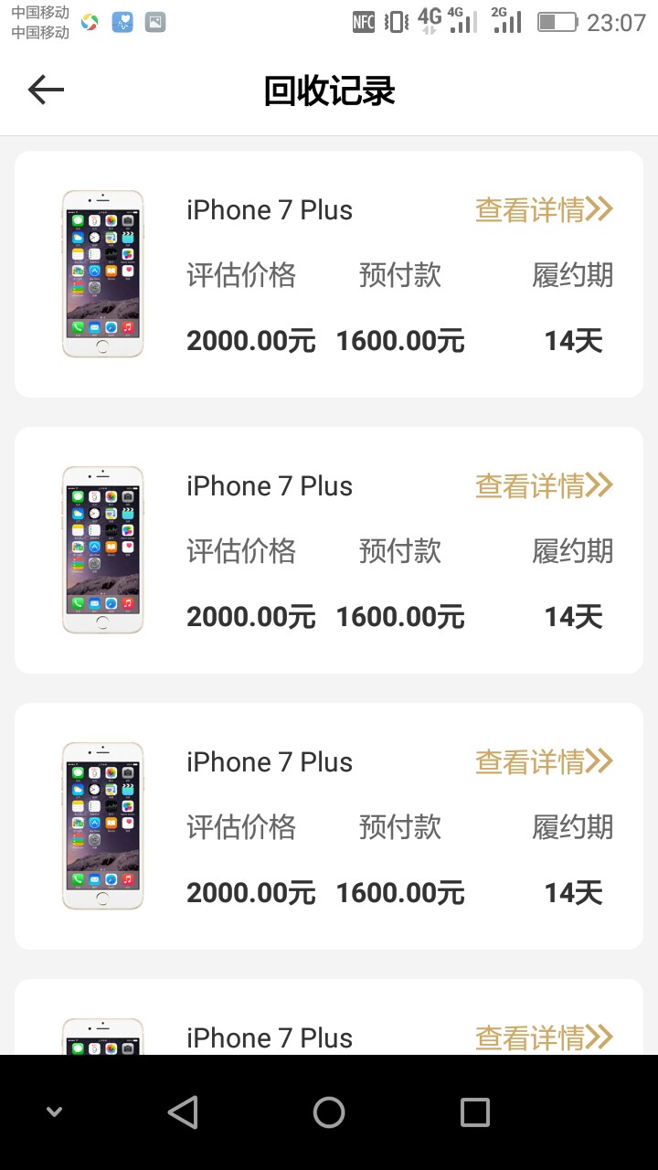 天天回收用了八次了，养到了2200，第一次800第二次2000，第一次800第二次200084 / 作者:苏苏苏. / 