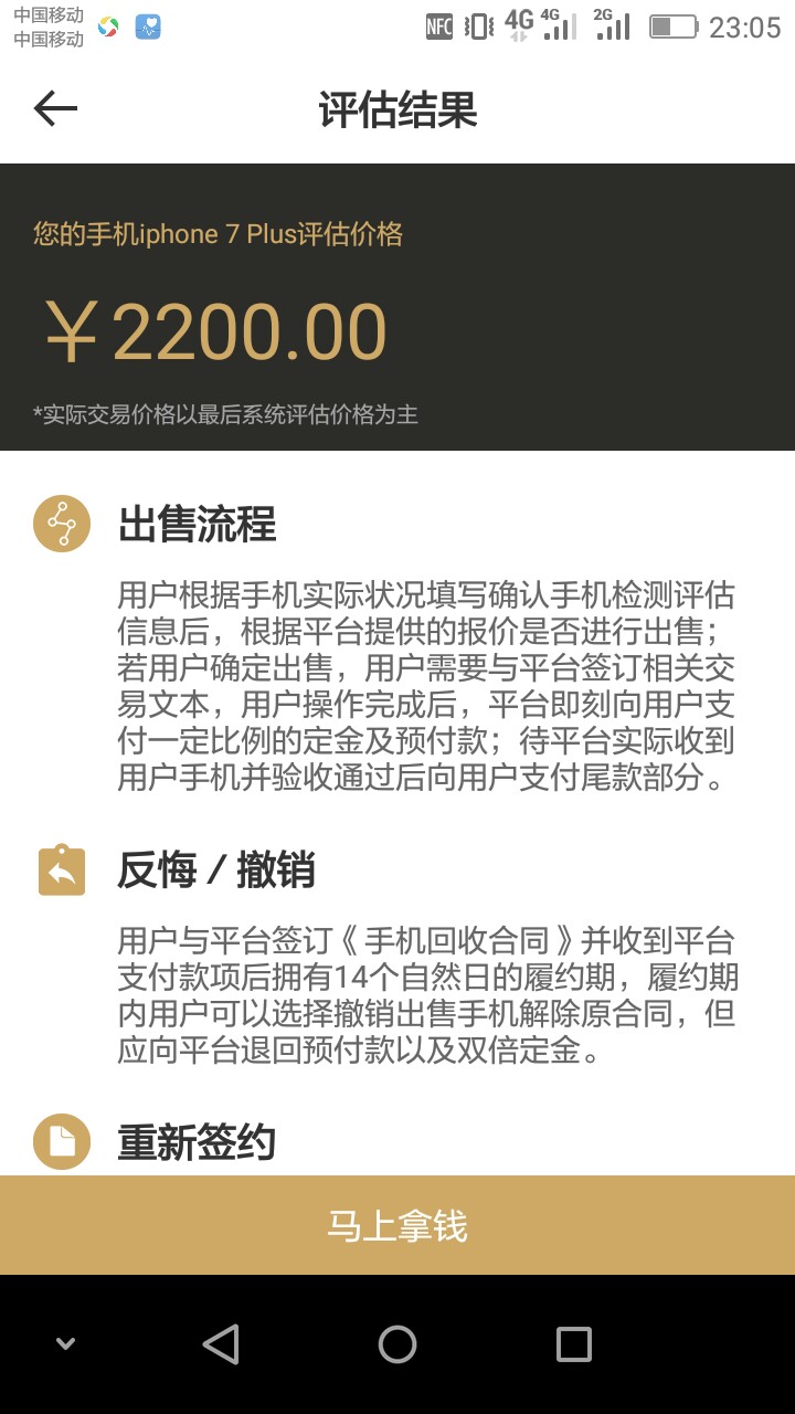 天天回收用了八次了，养到了2200，第一次800第二次2000，第一次800第二次200042 / 作者:苏苏苏. / 