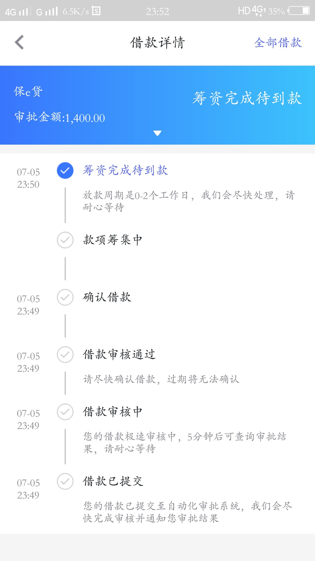 你我贷，更新了，冲呀百万保e贷你我贷，更新了，冲呀百万

保e贷

5 / 作者:安小强 / 