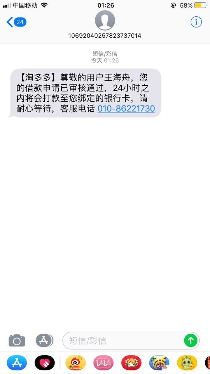 淘多多现在也是秒到。。

57 / 作者:沈亿仨 / 