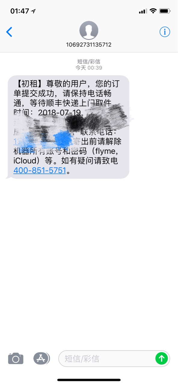 初租什么情况？有没懂得来说下肯定不是真寄手机，可以看日期。这个是在审核中94 / 作者:v:wanwan223333 / 