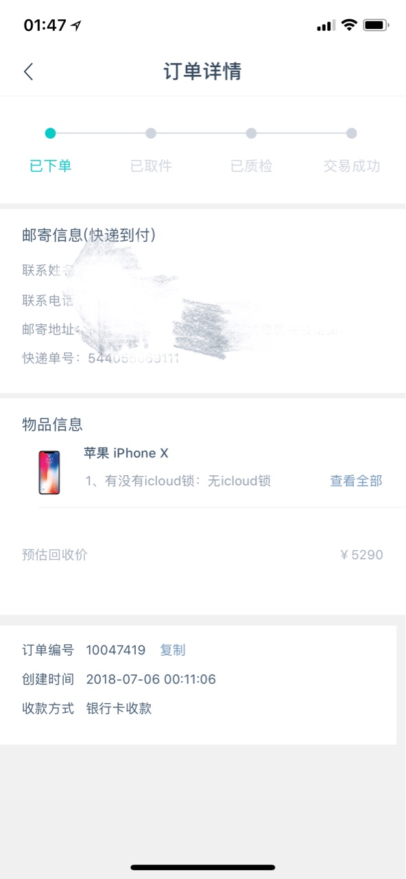 初租什么情况？有没懂得来说下肯定不是真寄手机，可以看日期。这个是在审核中17 / 作者:v:wanwan223333 / 