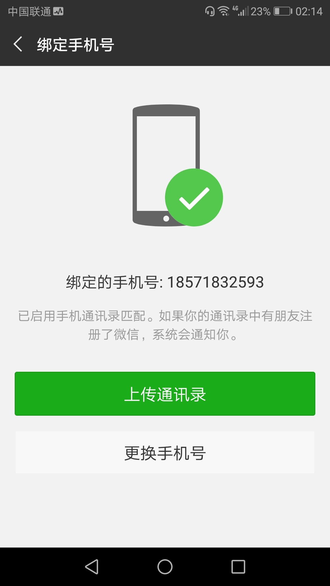 所以，，他也不打算还钱了，s骗纸我把他删了他又加我说了一堆让我原谅他的话38 / 作者:夜牛逼 / 