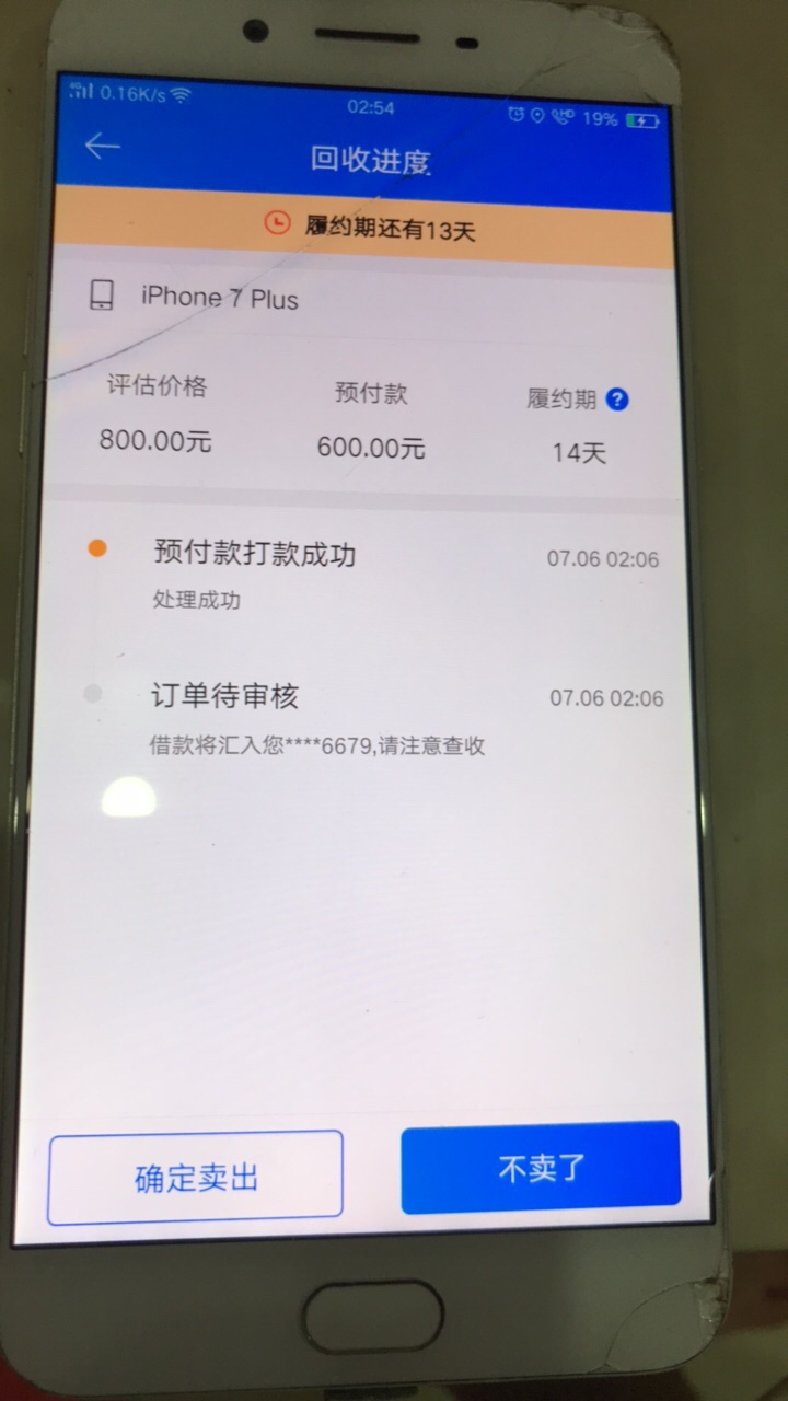 分享两个刚刚帮朋友下的，差点饿s了、两个人瘫痪在公园、海螺商城，小猪商城41 / 作者:惨淡人生 / 