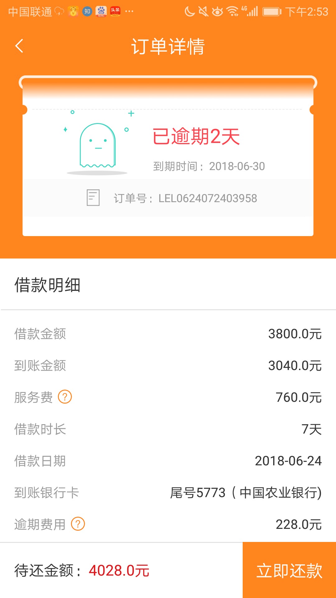 今天给我电话，说他的农行信用卡逾期三个月。农行信用卡额度六七万，咋整，他38 / 作者:初夏新雨 / 
