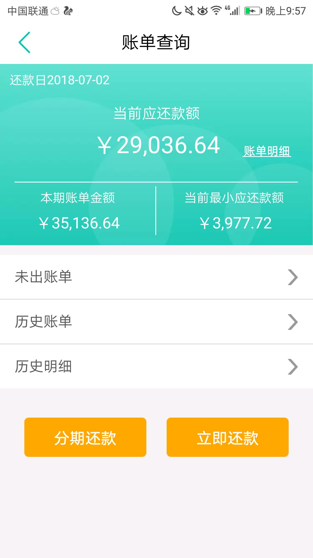 今天給我電話,說他的農行信用卡逾期三個月.