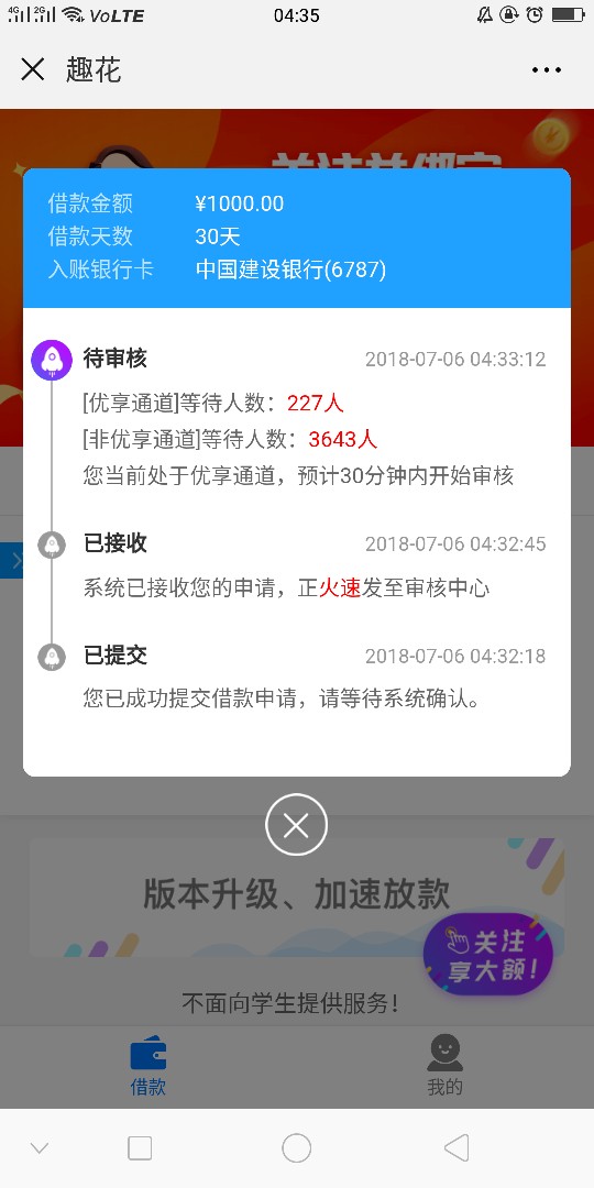最新入口！手机贷重组，测试放水，不喜勿骂，先到先得！抢到就是...33 / 作者:大建好 / 