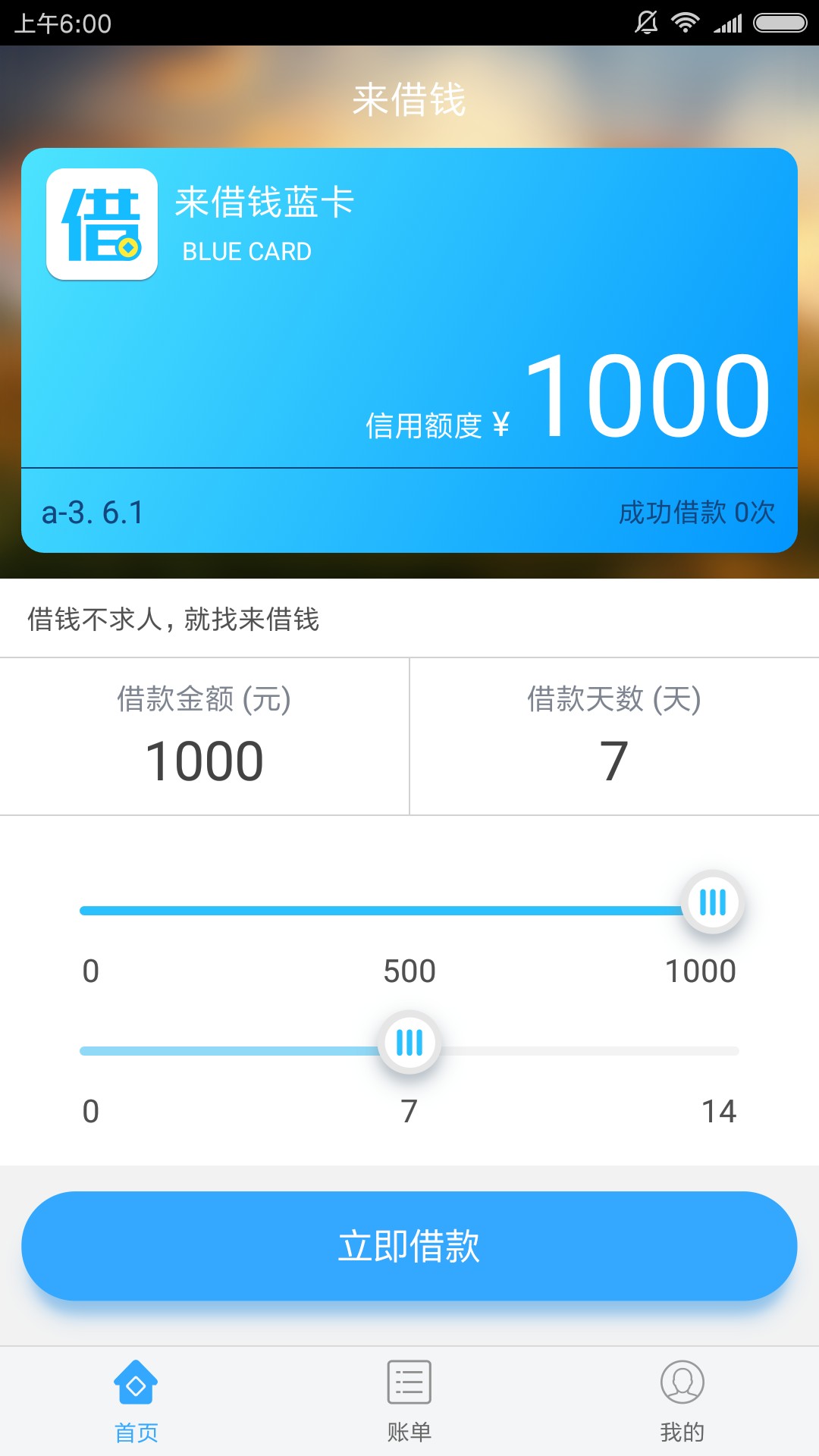 我来借可以去试试入口应用宝，秒过秒到账入口应用宝，以前拒过，刚申请秒过秒50 / 作者:空白的名字 / 