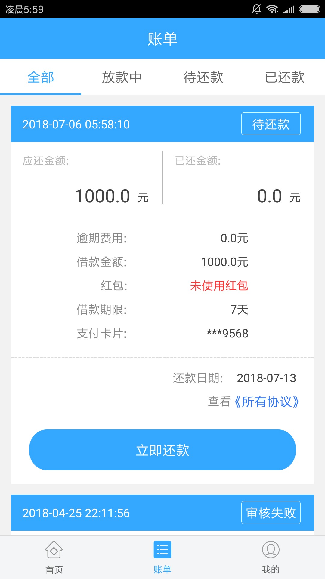 我来借可以去试试入口应用宝，秒过秒到账入口应用宝，以前拒过，刚申请秒过秒49 / 作者:空白的名字 / 