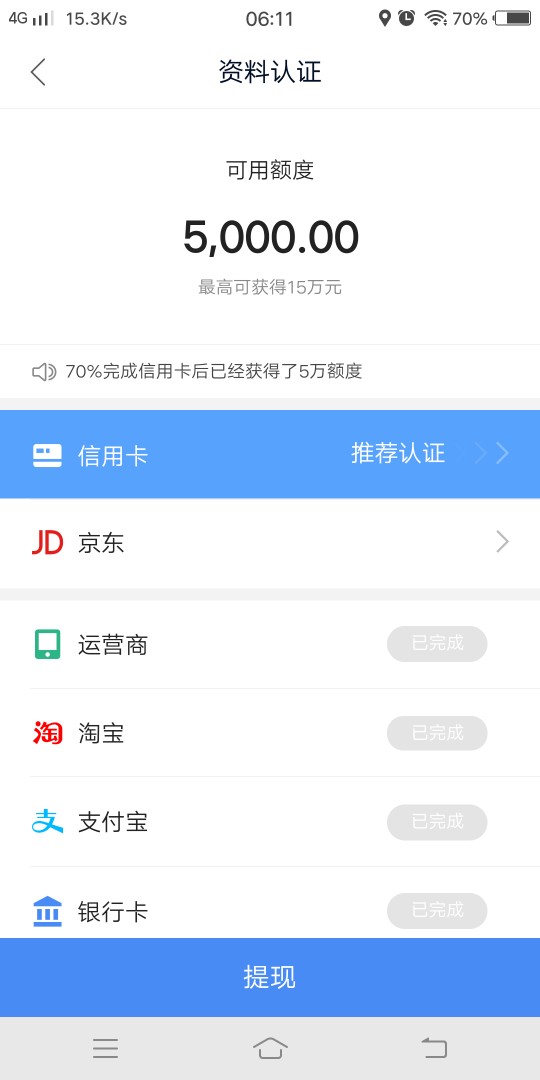 求助！钱站，多久到账？以前申请过，秒拒，这几天想起来还有这么个app上去试43 / 作者:豪大大垫 / 