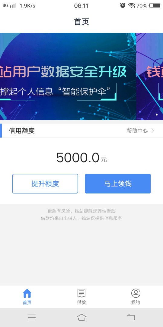 求助！钱站，多久到账？以前申请过，秒拒，这几天想起来还有这么个app上去试31 / 作者:豪大大垫 / 