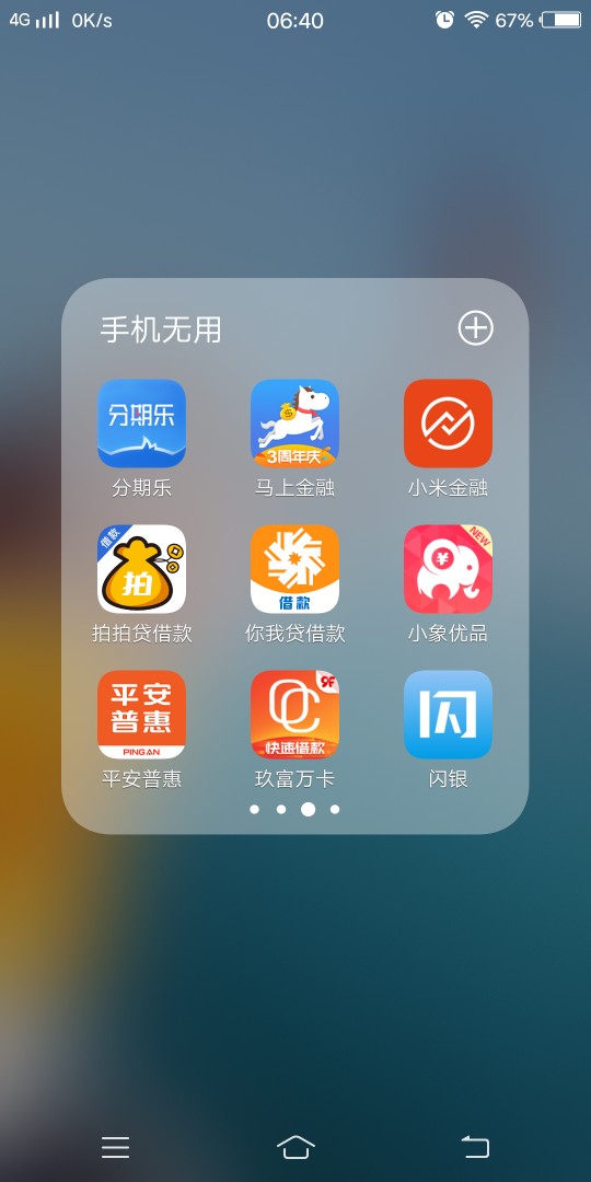 求助！钱站，多久到账？以前申请过，秒拒，这几天想起来还有这么个app上去试42 / 作者:豪大大垫 / 