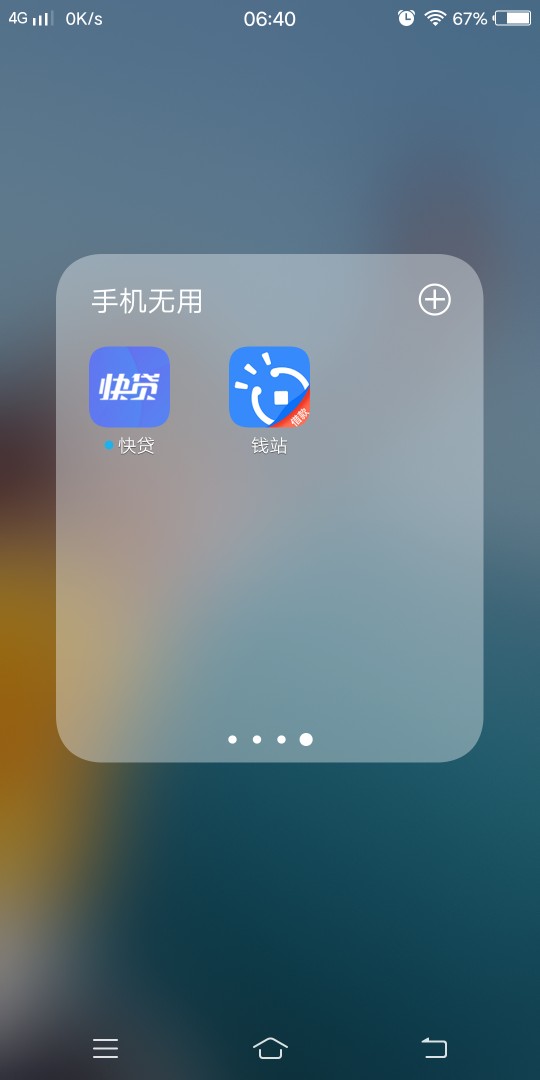 求助！钱站，多久到账？以前申请过，秒拒，这几天想起来还有这么个app上去试17 / 作者:豪大大垫 / 