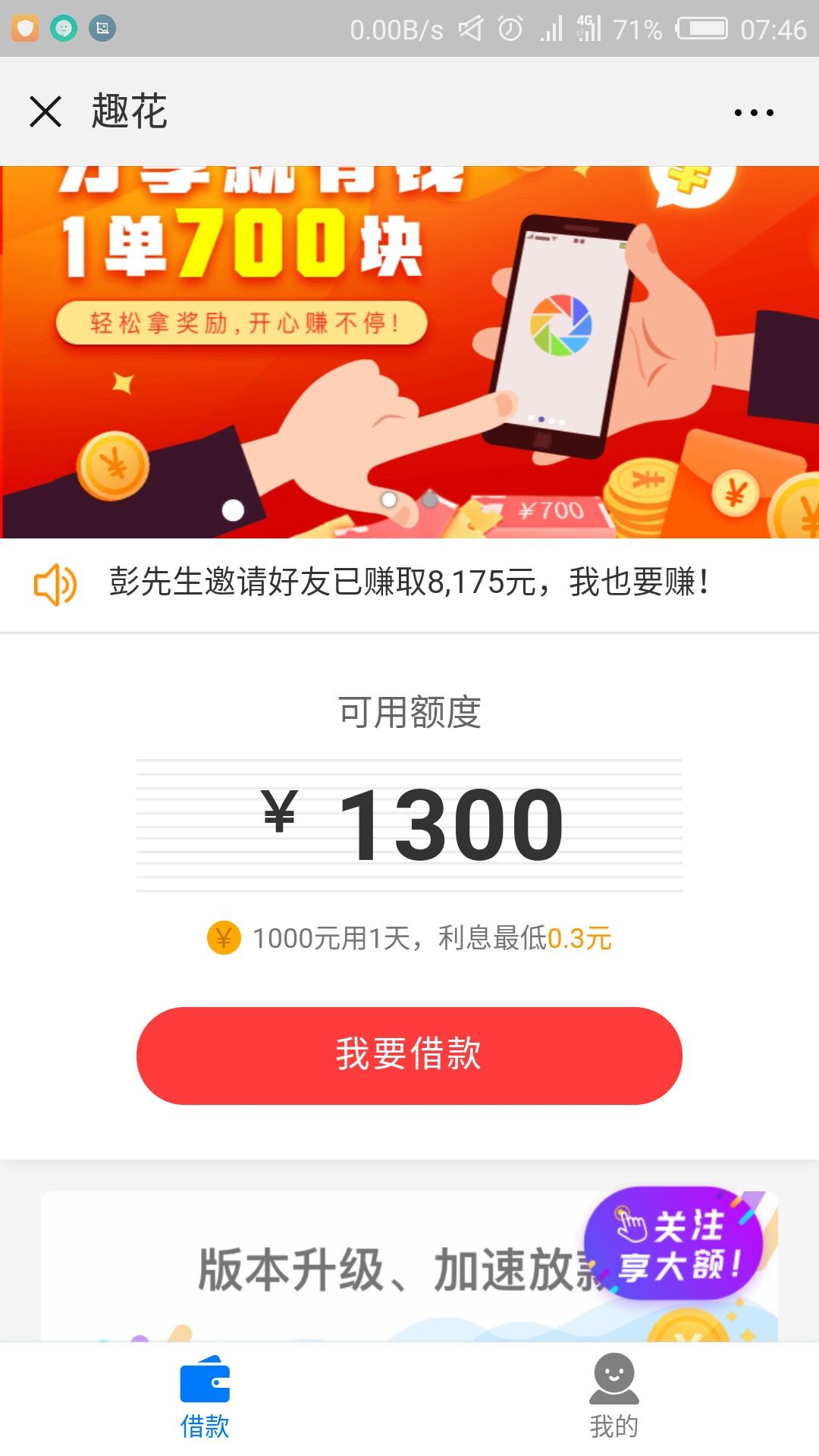 最新入口！手机贷重组，测试放水，不喜勿骂，先到先得！抢到就是...24 / 作者:河曲人 / 