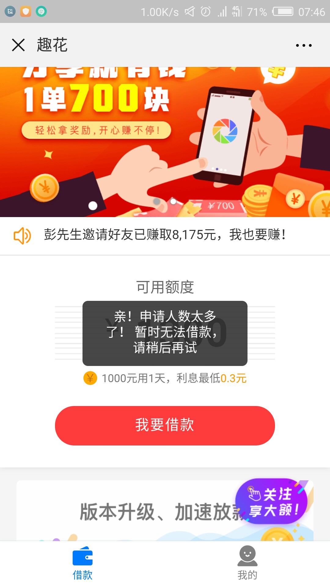 最新入口！手机贷重组，测试放水，不喜勿骂，先到先得！抢到就是...40 / 作者:河曲人 / 